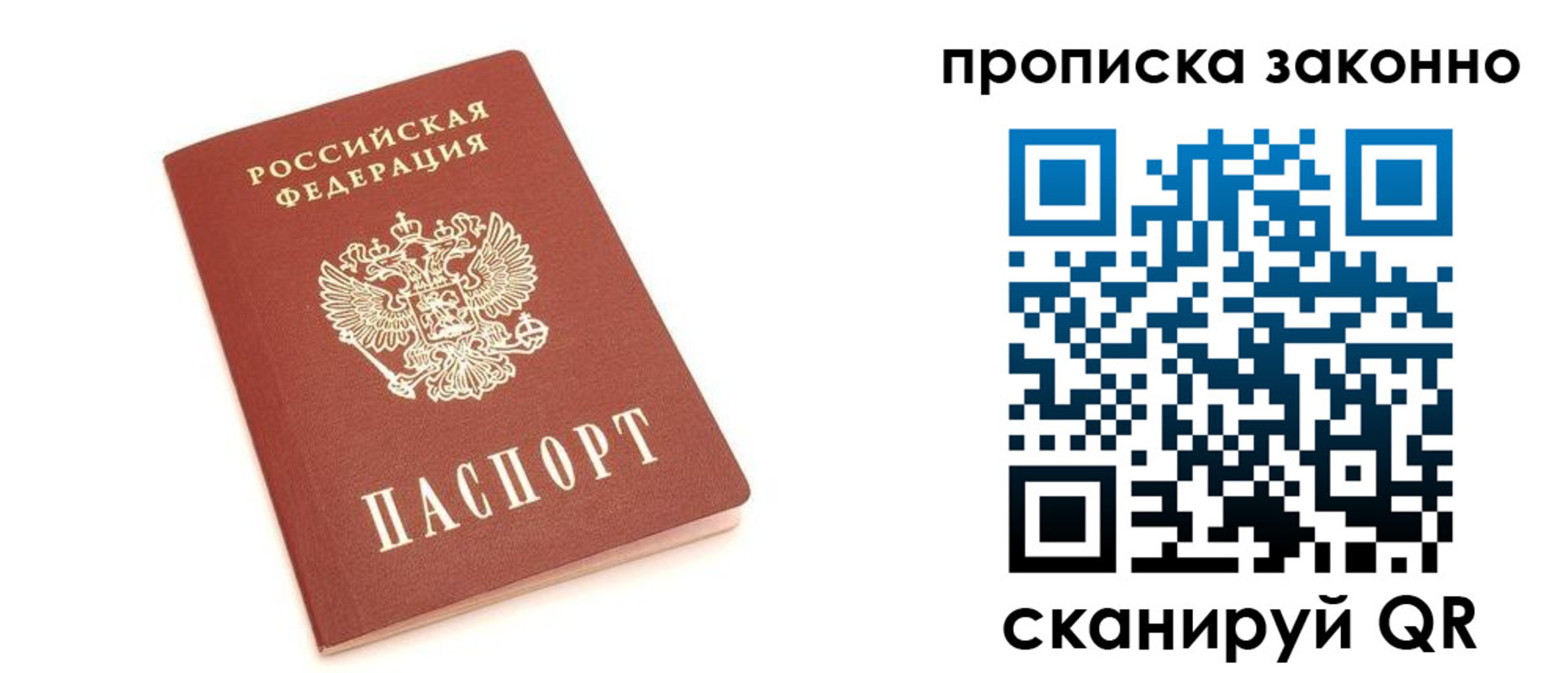 прописка для кредита в Балахне